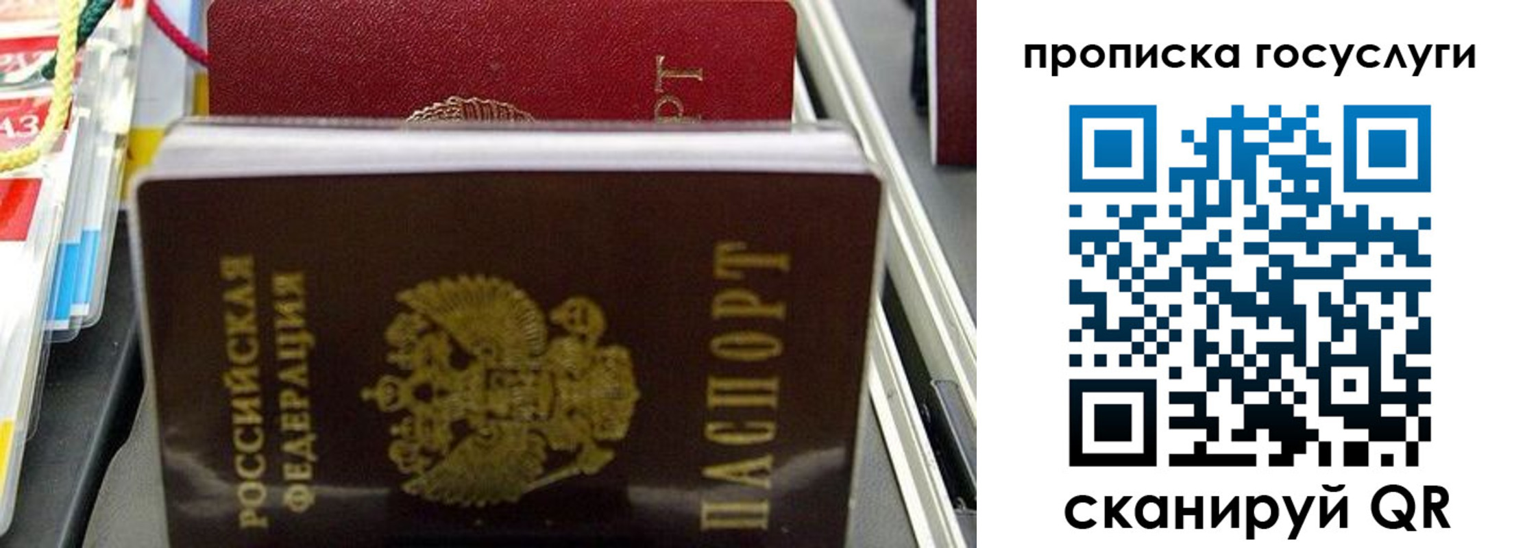 где прописаться в Узловой