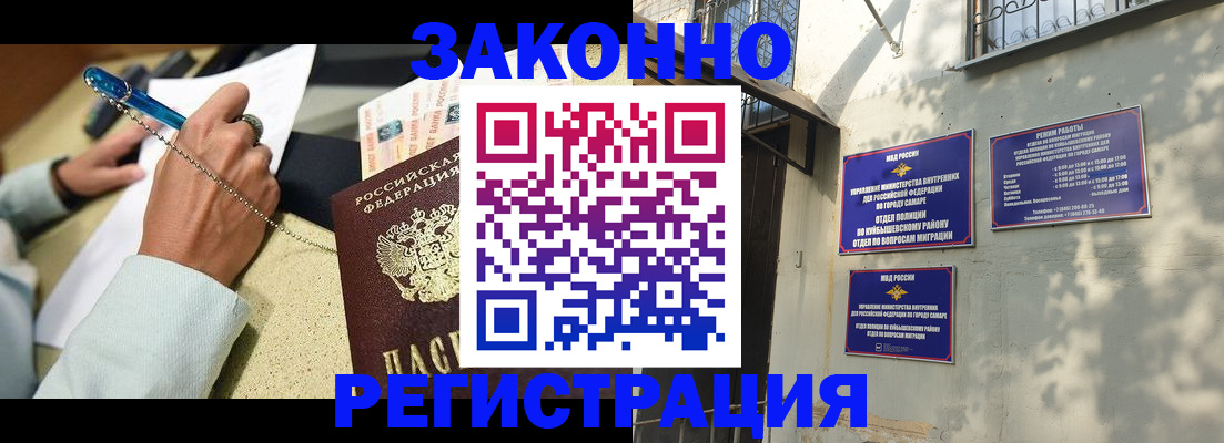 прописка в квартире в Узловой