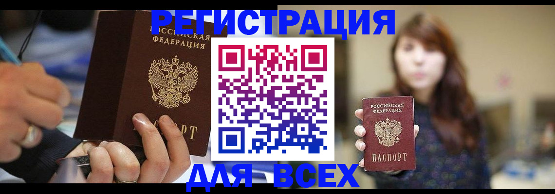 прописка для школы в Узловой