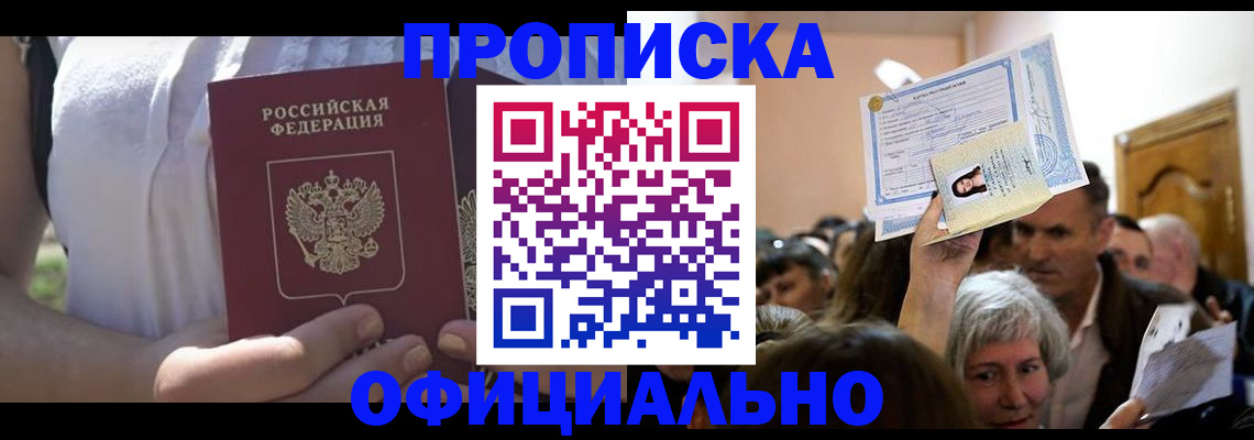 прописка гарантия в Узловой