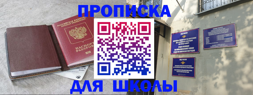 купить прописку в Узловой