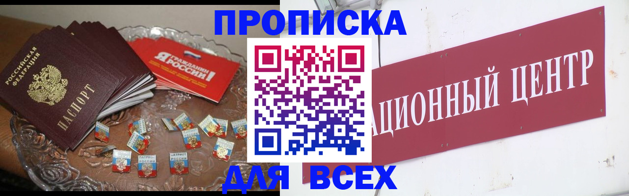 прописка регистрация в Узловой